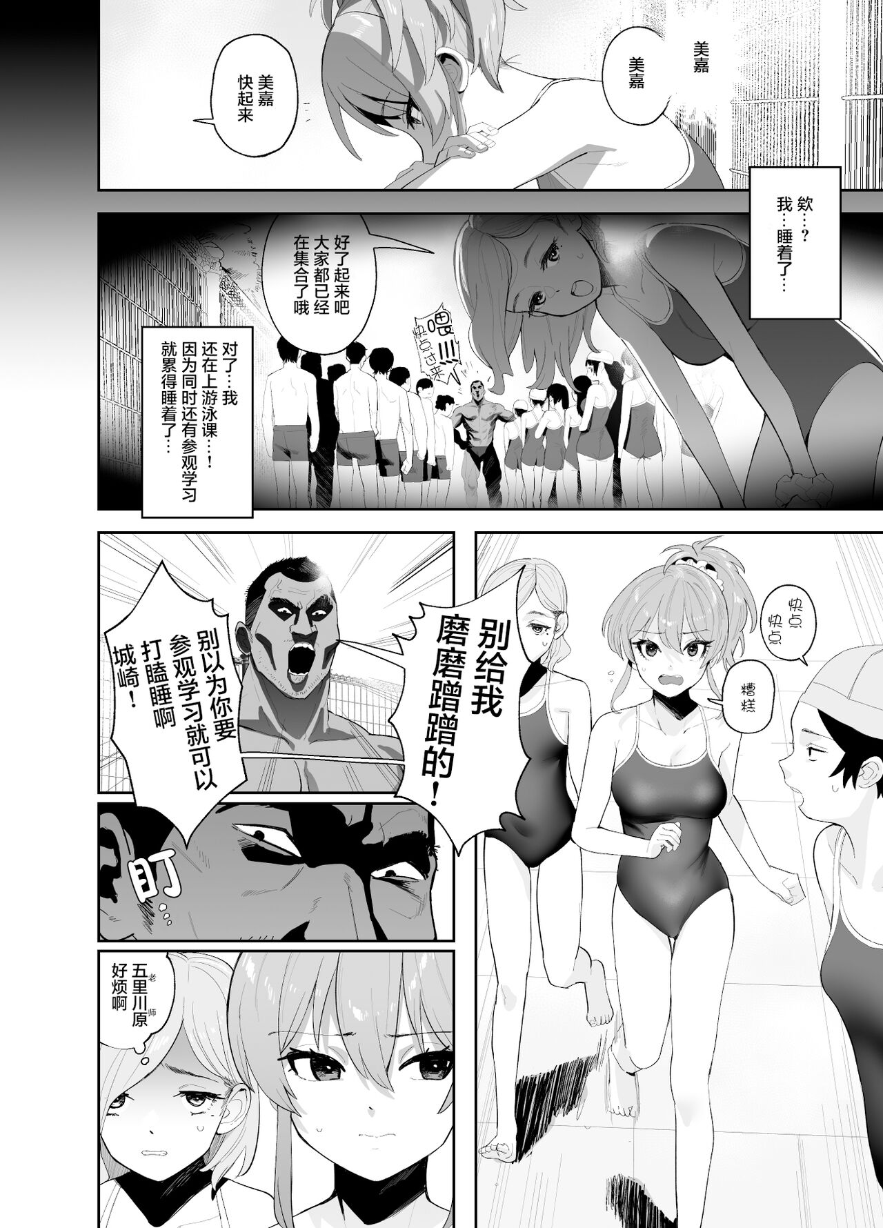 第1话 第 3 页