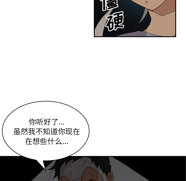 第2话 第 20 页