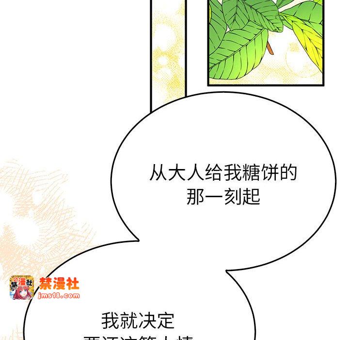 第34话 第 23 页