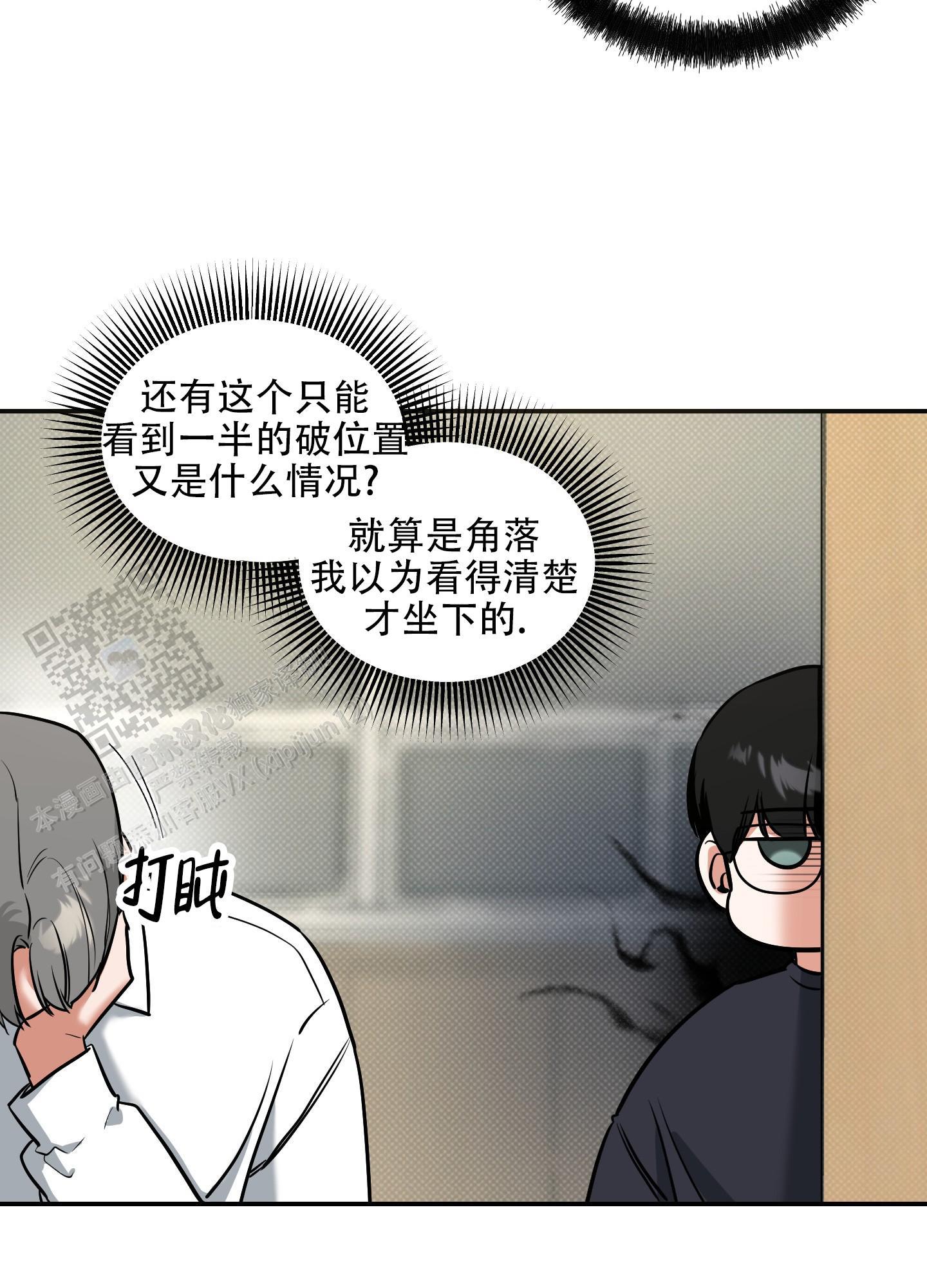 第18话 乱想 第 9 页