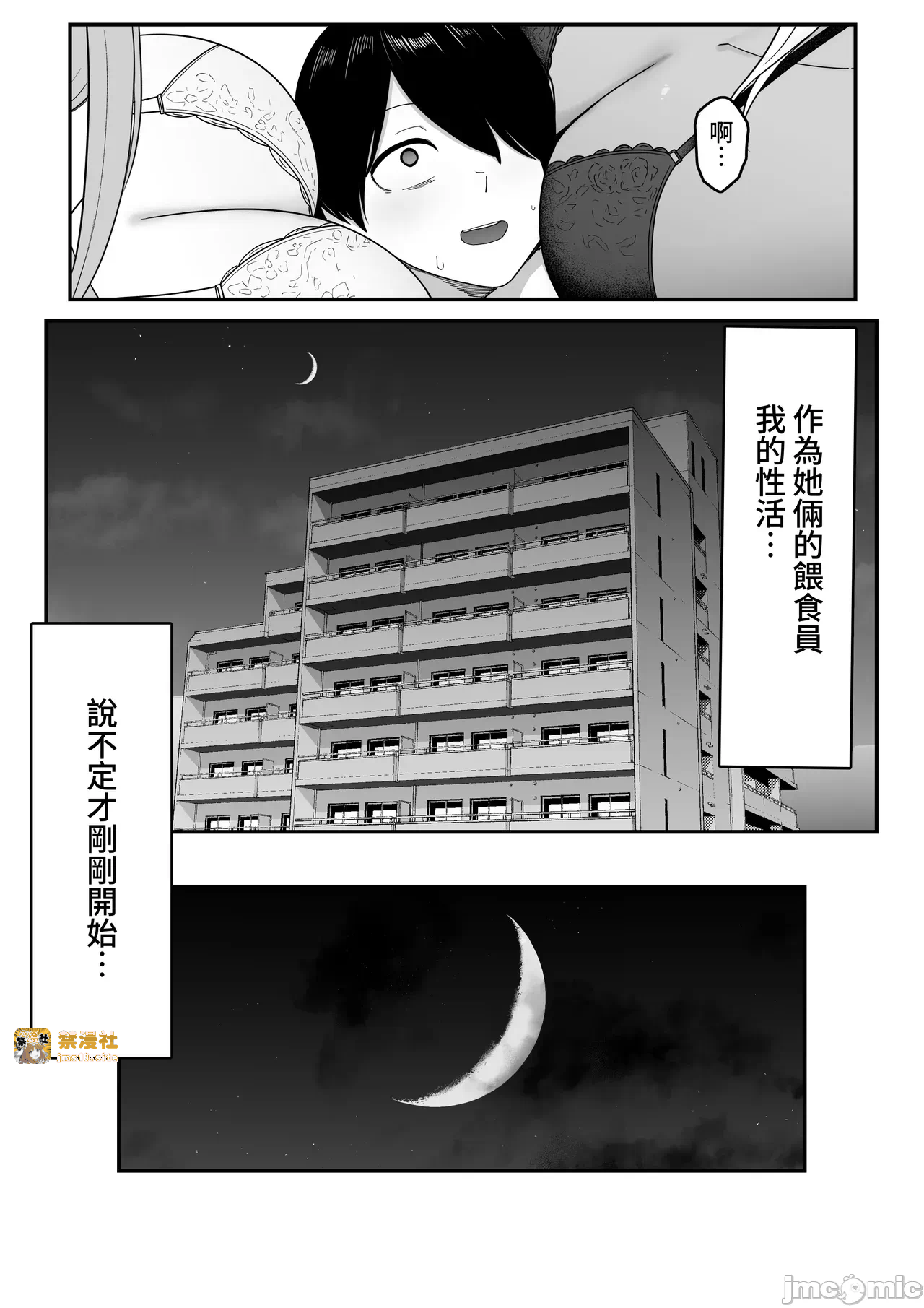 第一话 第 63 页