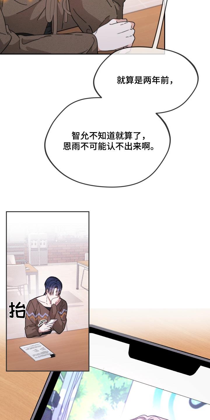 第16话 剧本 第 21 页