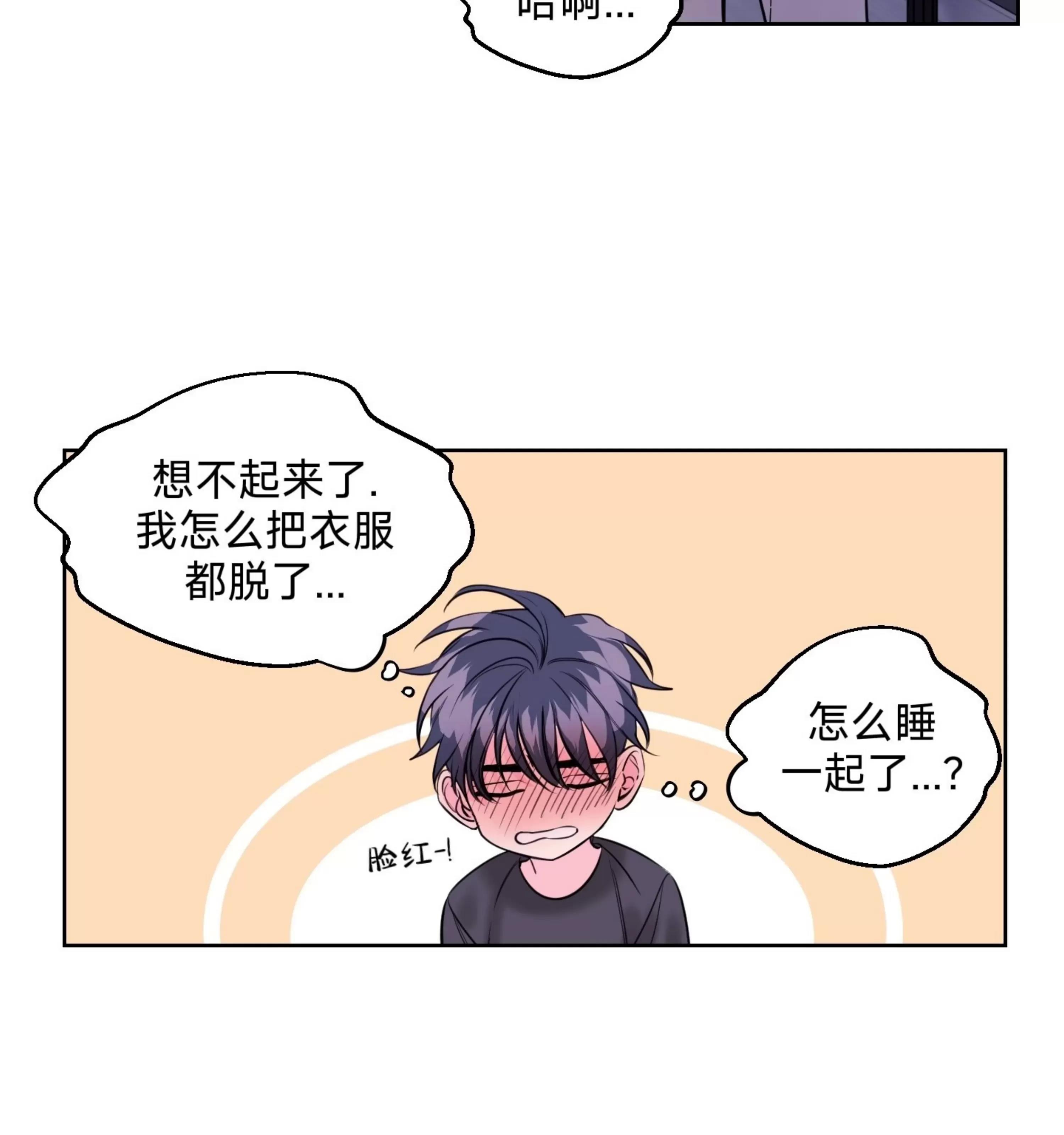 第06话 第 10 页