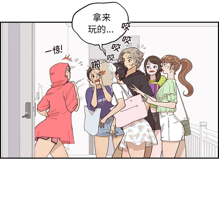 第149话 第 47 页