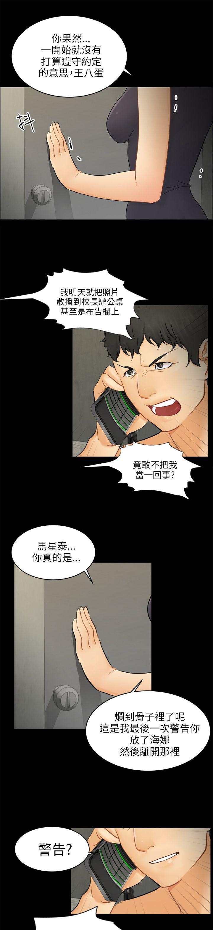 第18话 资格 第 10 页