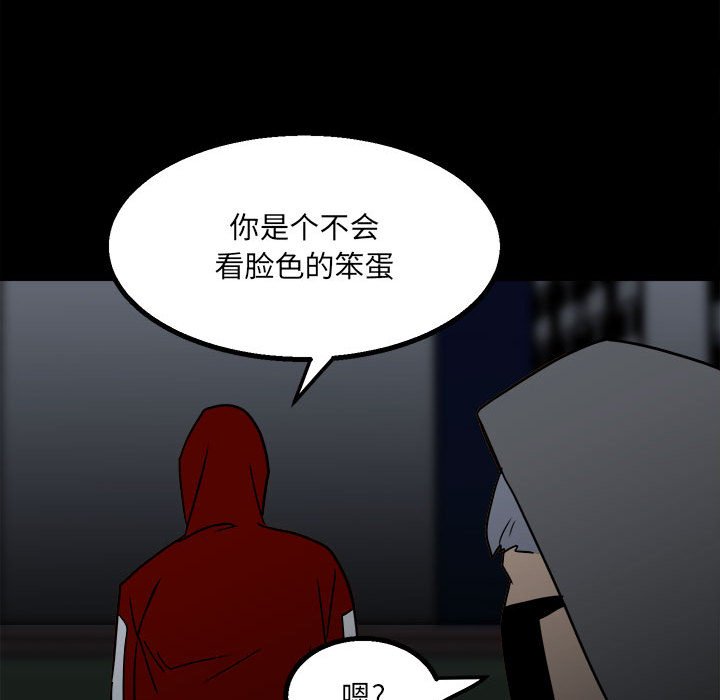 第33话 第 104 页