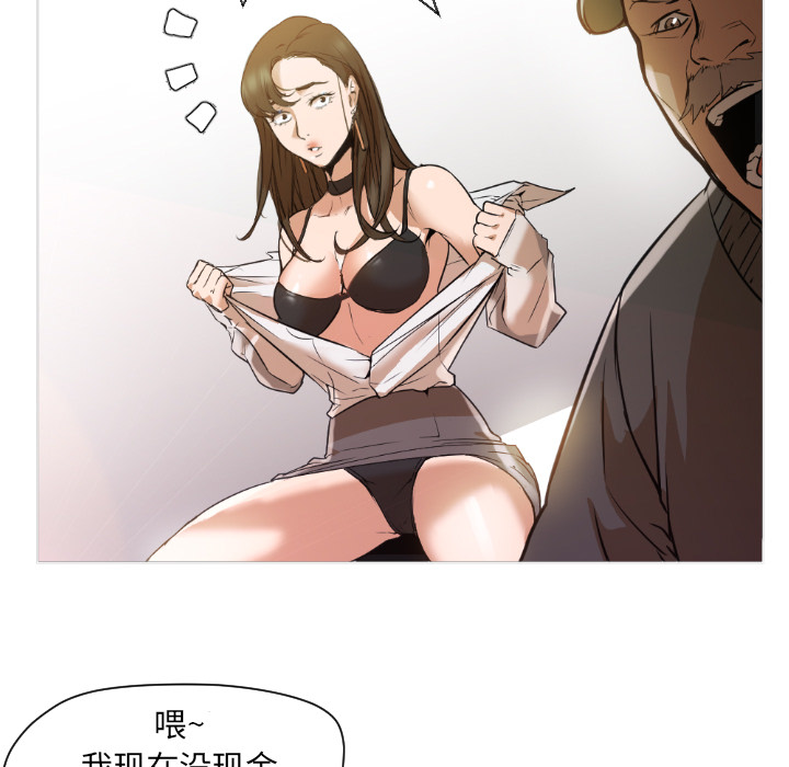 第1话 第 47 页