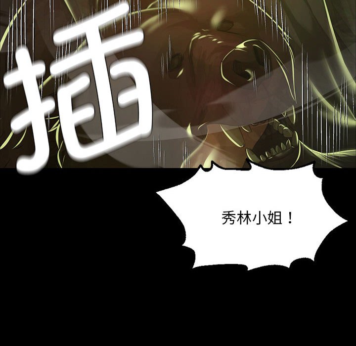 第34话 第 82 页