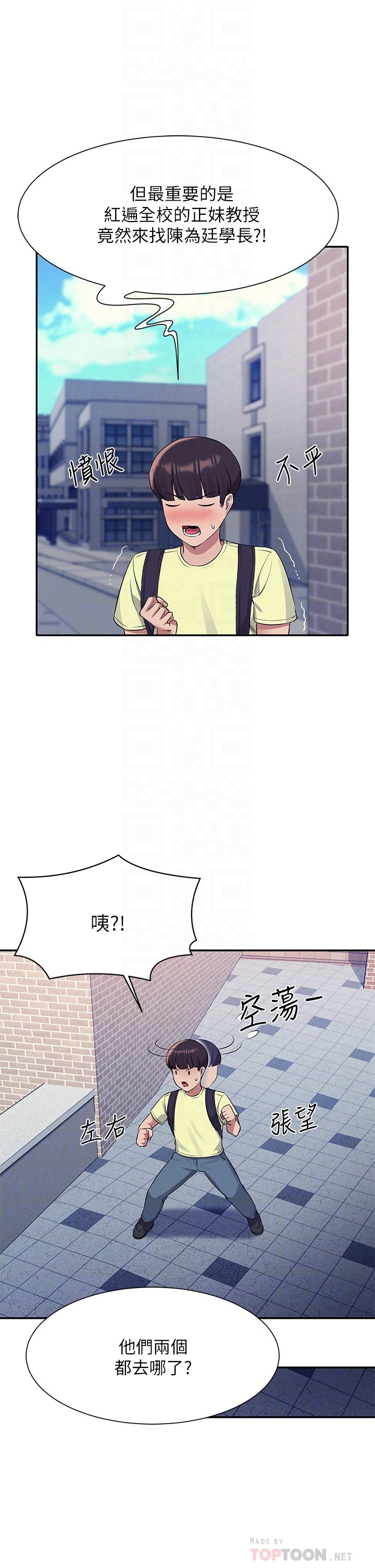 第53话 - 同学，麻烦你跟我来一下 第 18 页