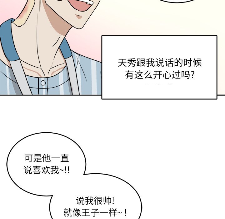 第45话 第 90 页
