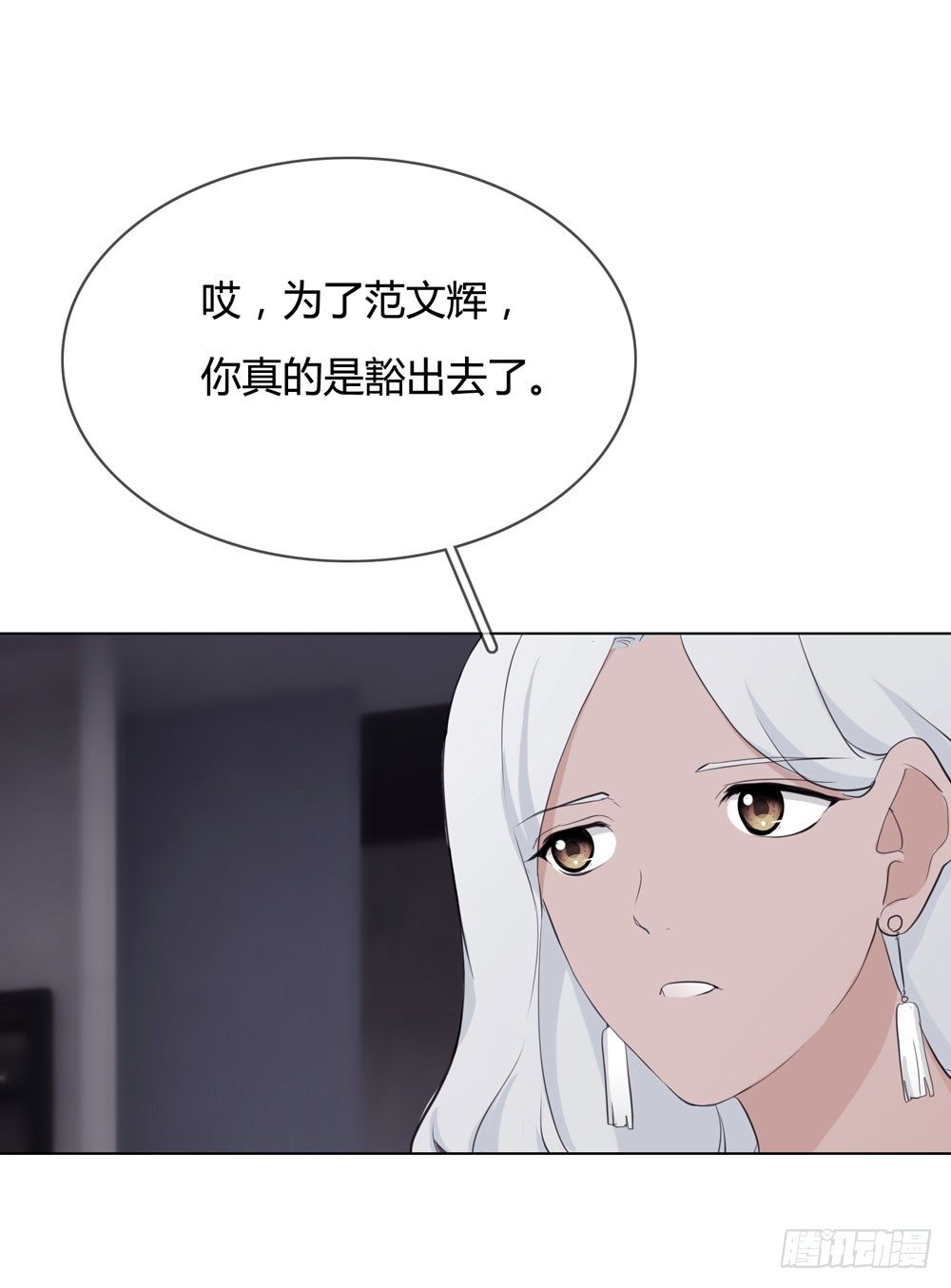 女尸 第 15 页