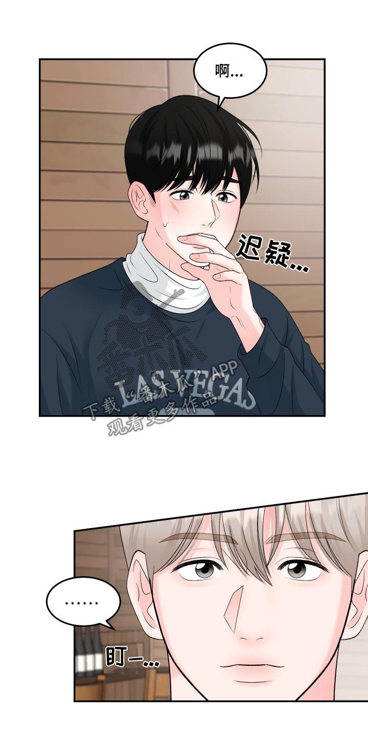 第19话 电话响了 第 12 页