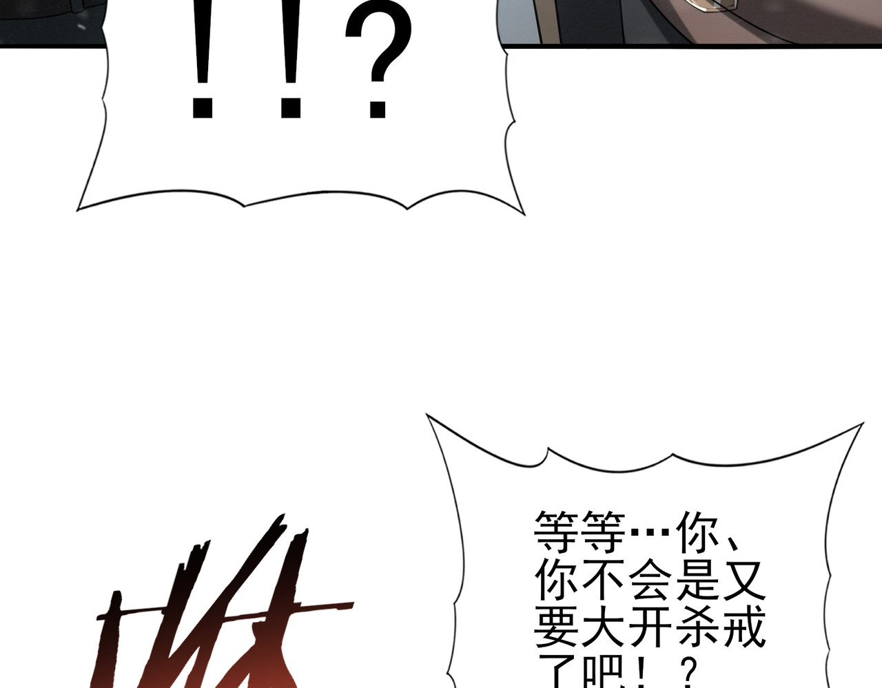 第60话 第二次永别 第 58 页
