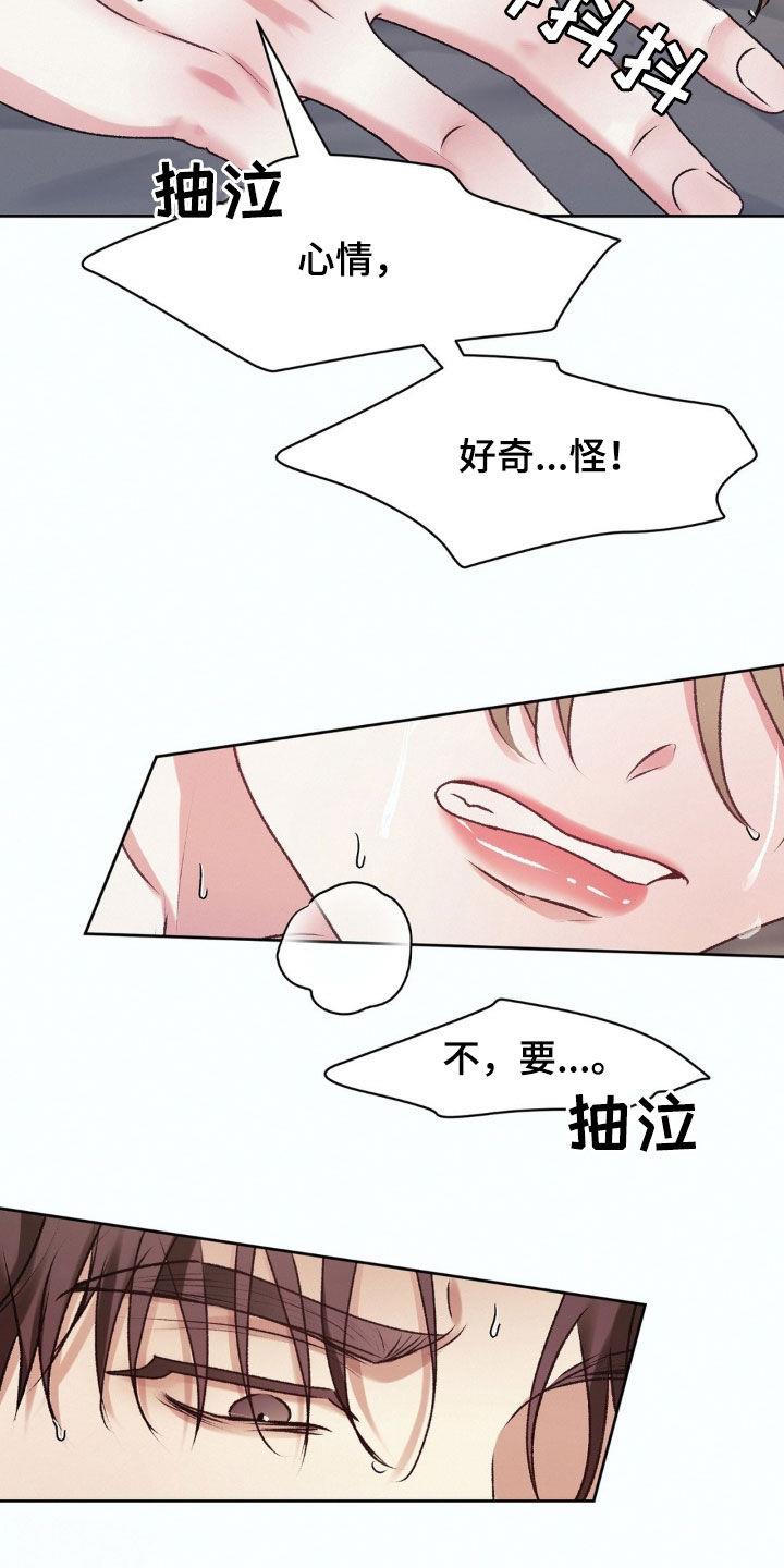 第73话 倒下 第 30 页
