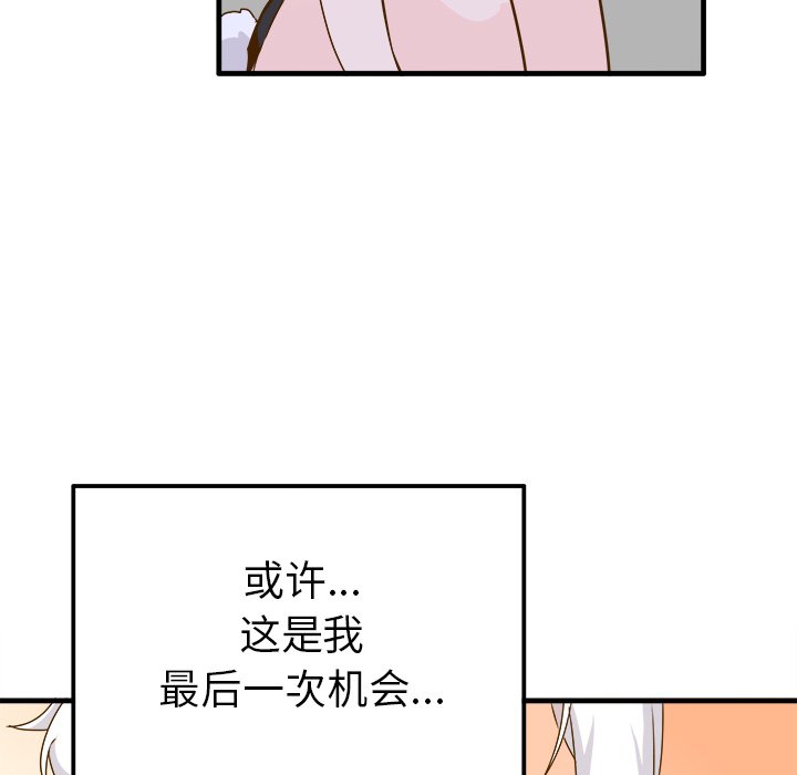 第24话 第 70 页