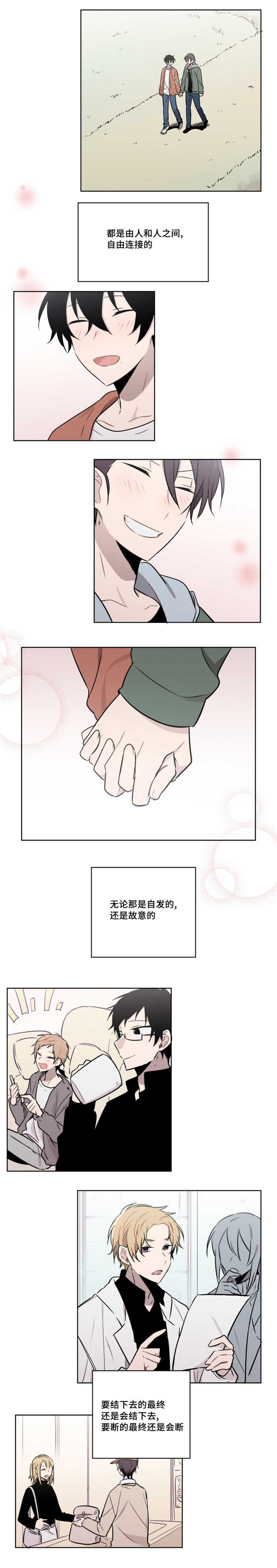 第52话 第52话 第 9 页