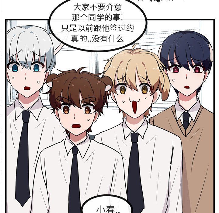 第41话 第 29 页