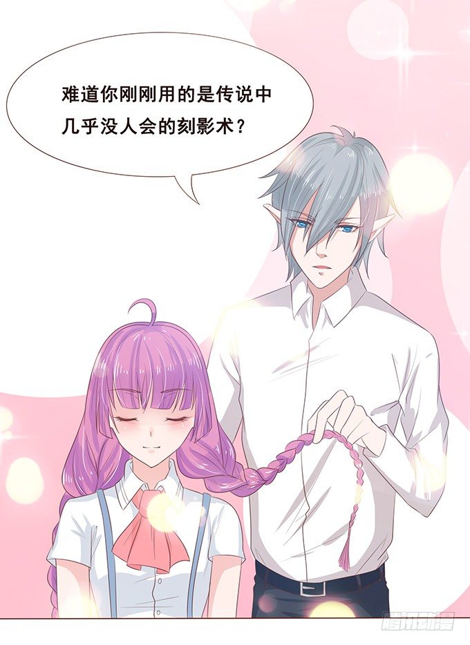 喜儿的分身 第 19 页