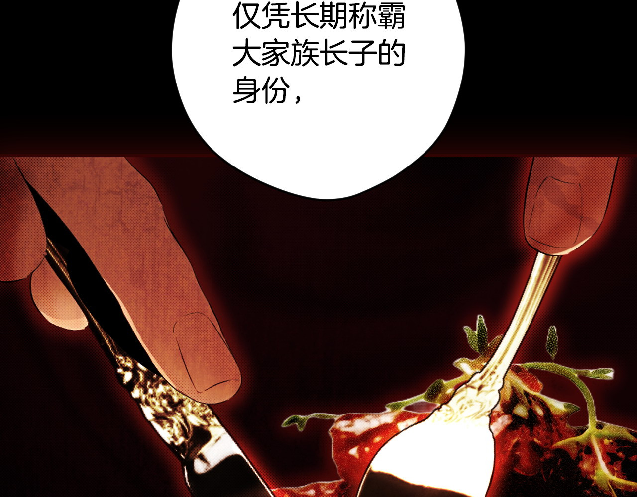 第100话 密谋 第 72 页