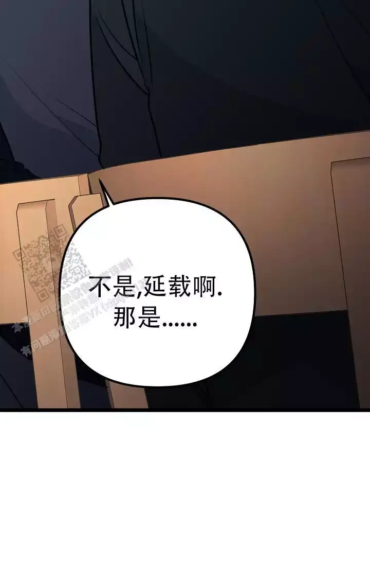 第14话 小白脸 第 61 页