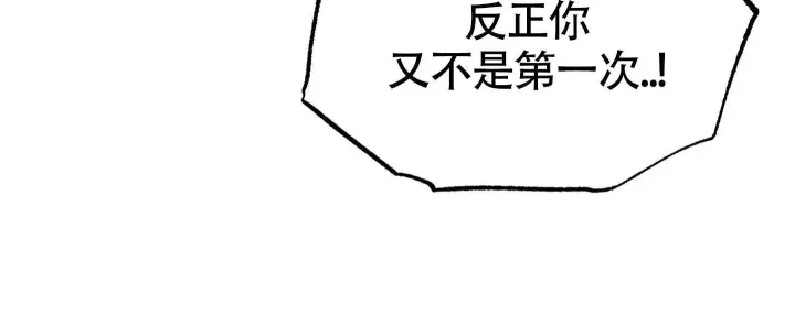第11话 疼 第 30 页