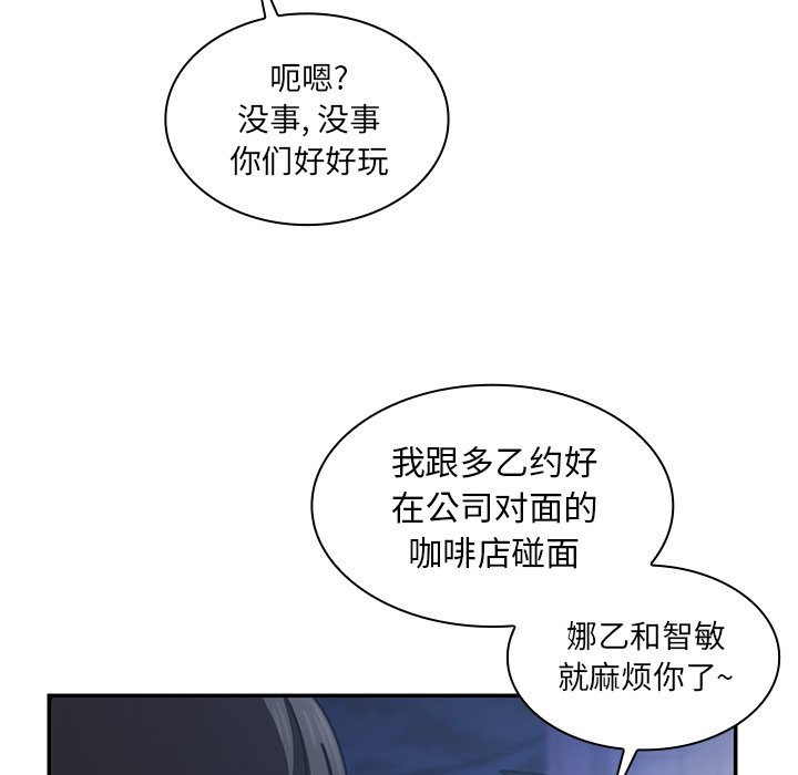 第33话 第 44 页