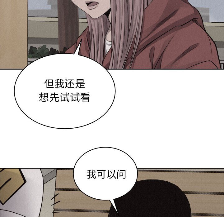 第35话 第 56 页