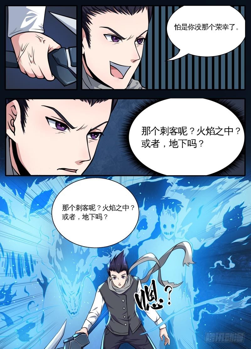 100灵尊出动 第 9 页