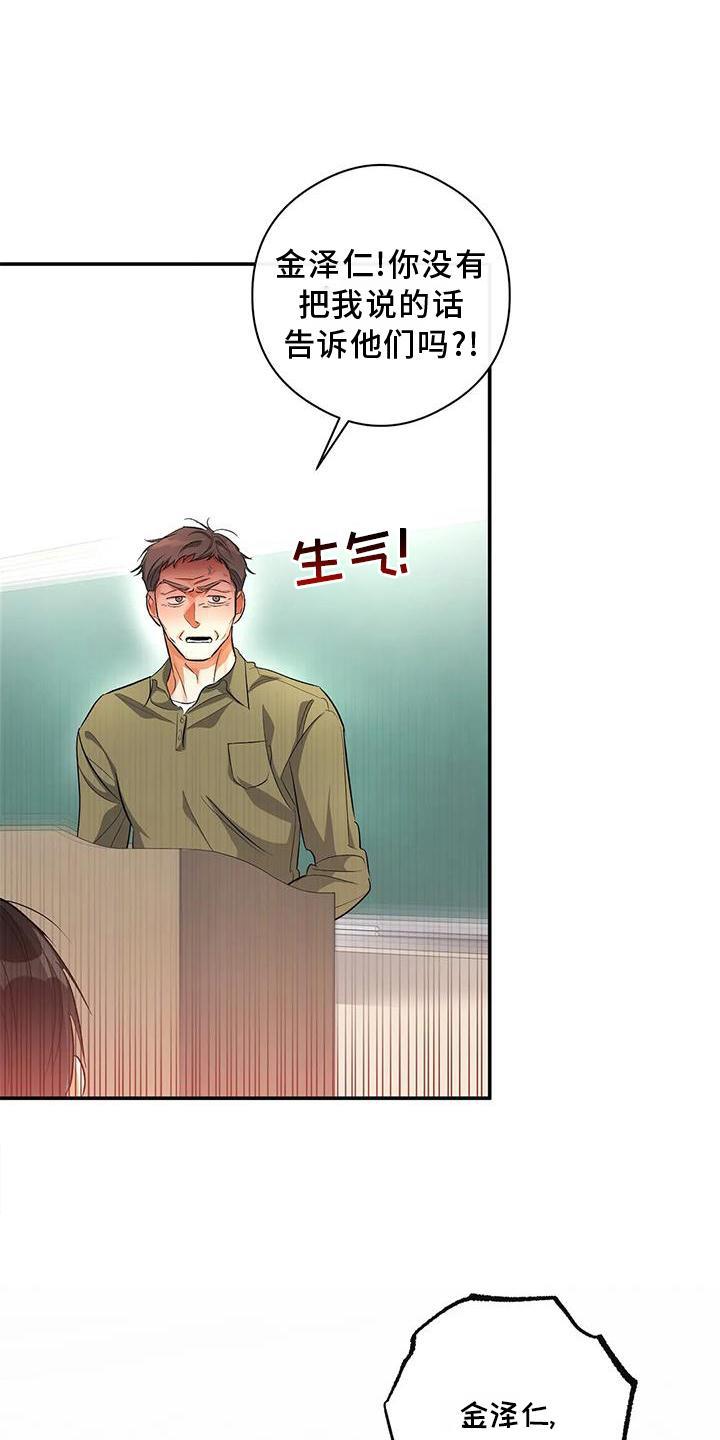 第54话 清晰的声音 第 12 页