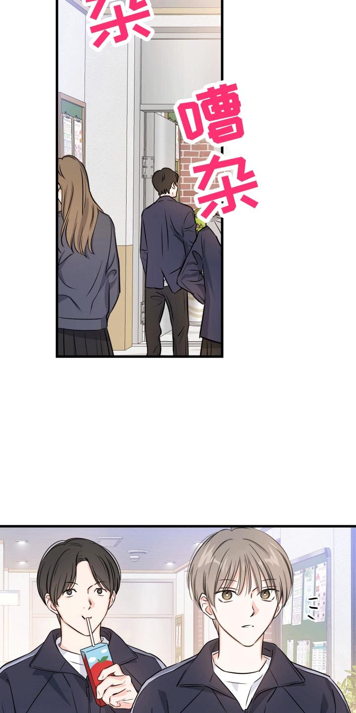 第7话 他好可爱 第 12 页