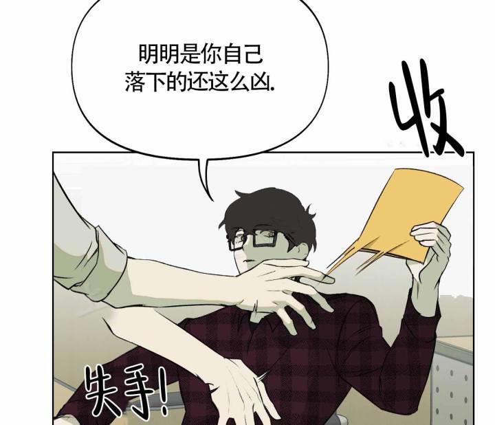第8话 谁喜欢男人！！！ 第 28 页