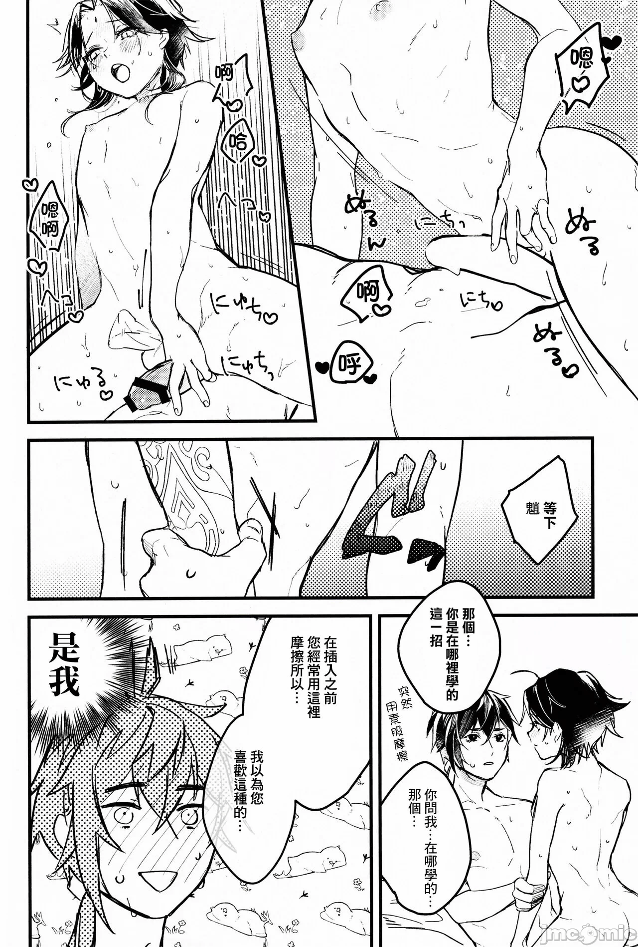第一话 第 14 页