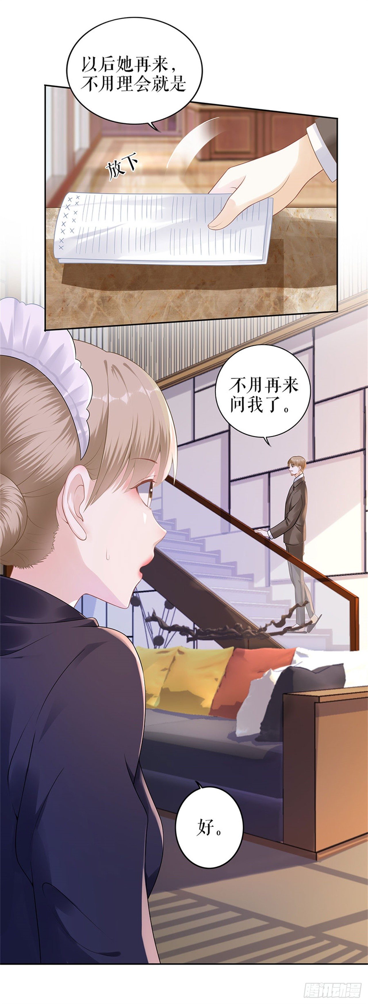 拒之门外 第 21 页