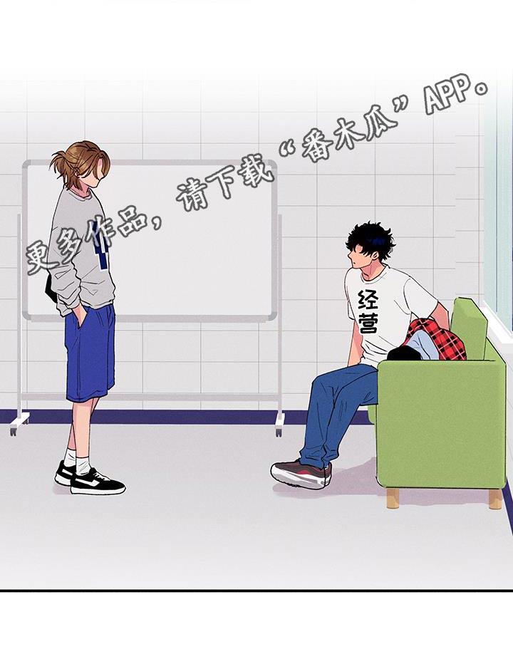 第68话 【第二季】你们在喝酒 第 26 页