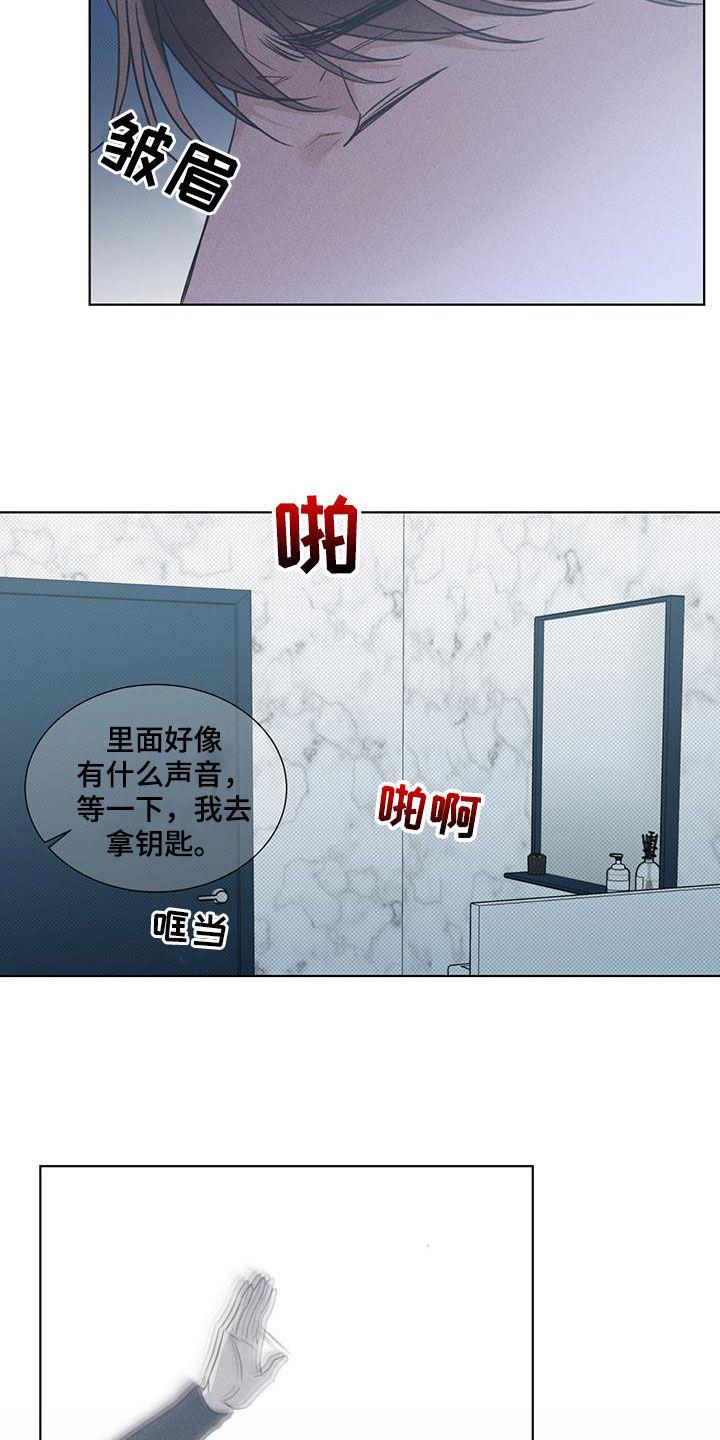 第45话 抗拒 第 15 页