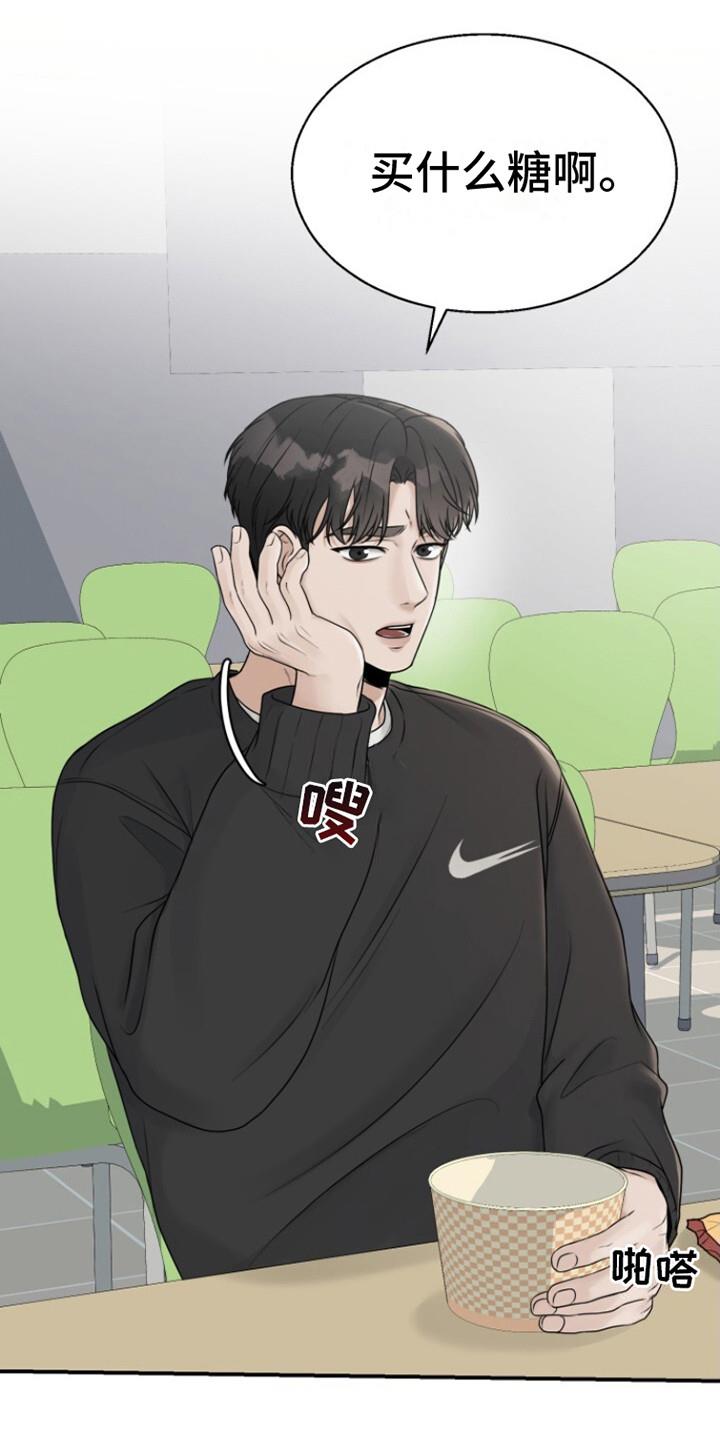 第13话 建议 第 7 页