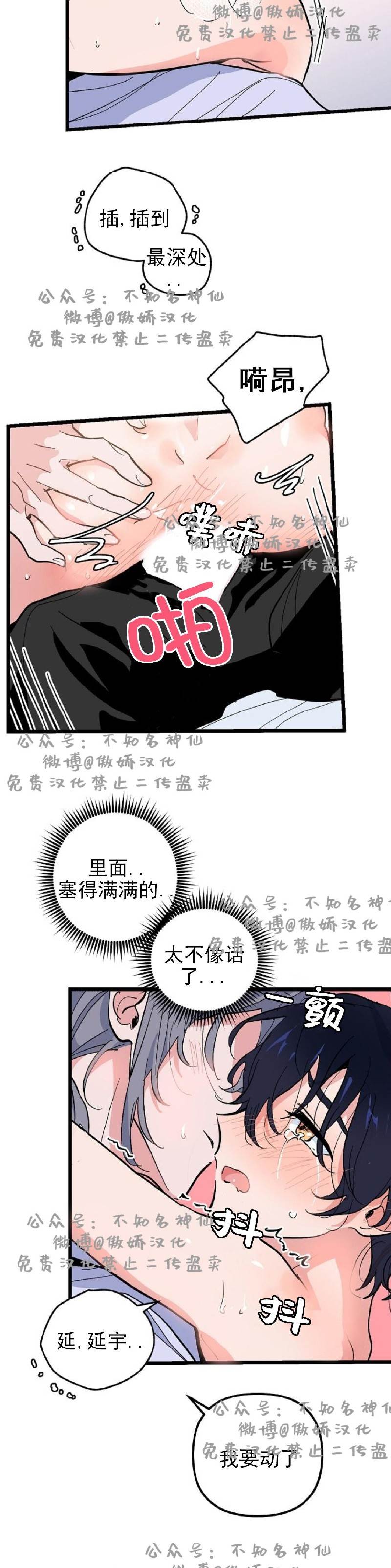 第18话 第 19 页