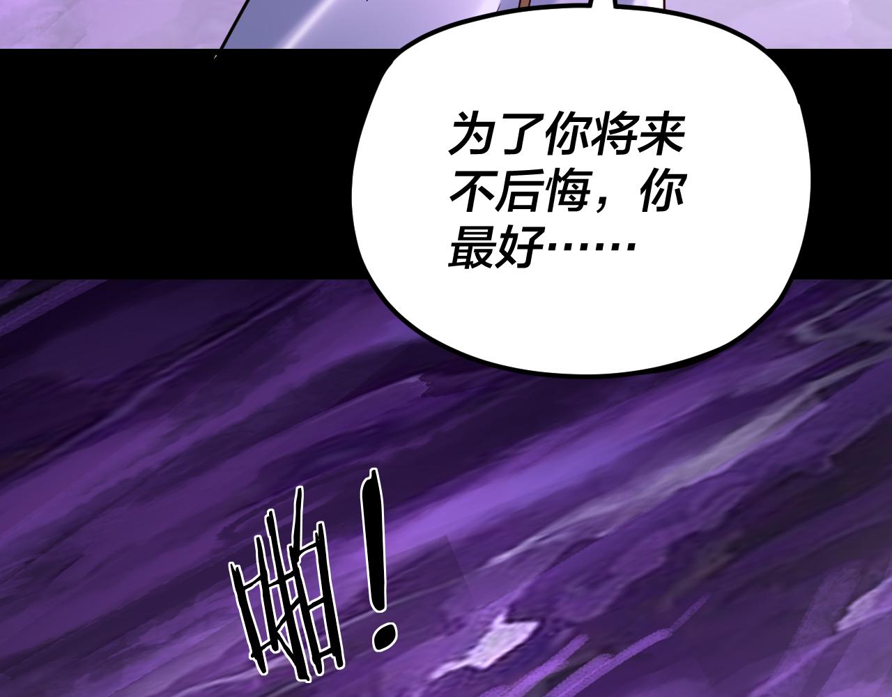 第114话 击杀人祖转世 第 21 页