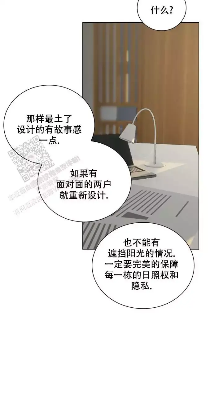 第33话 我们一起 第 10 页