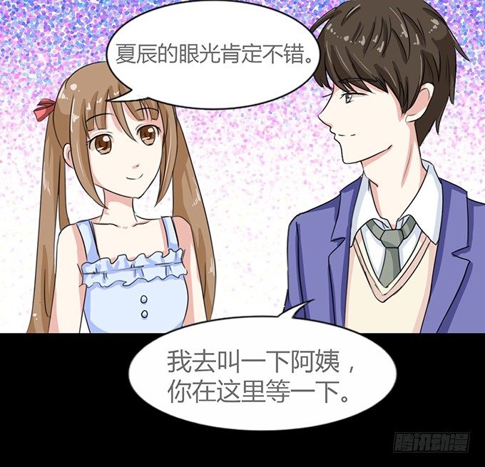 47-和你一起真开心~ 第 26 页