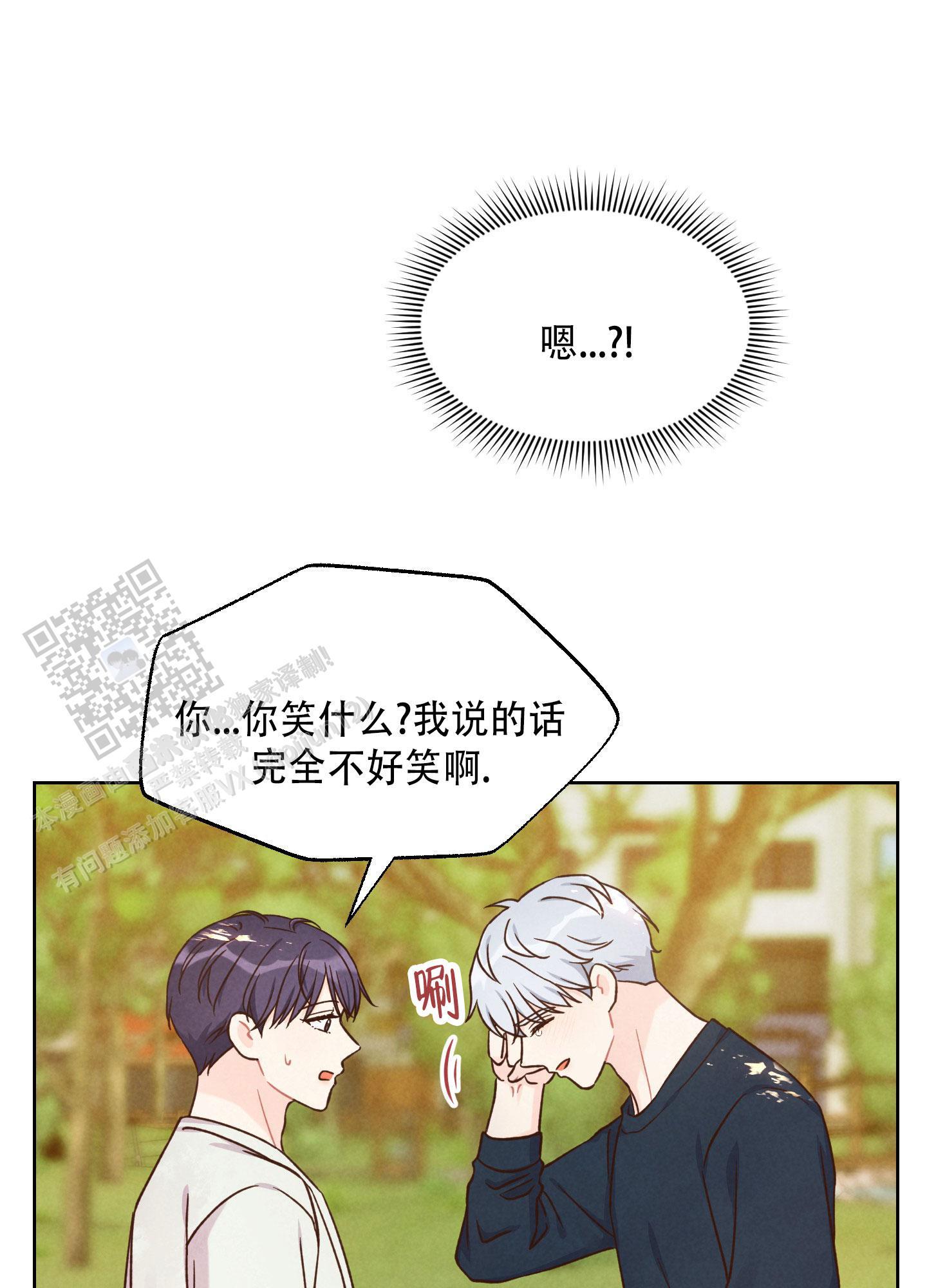 第15话 可怜 第 33 页