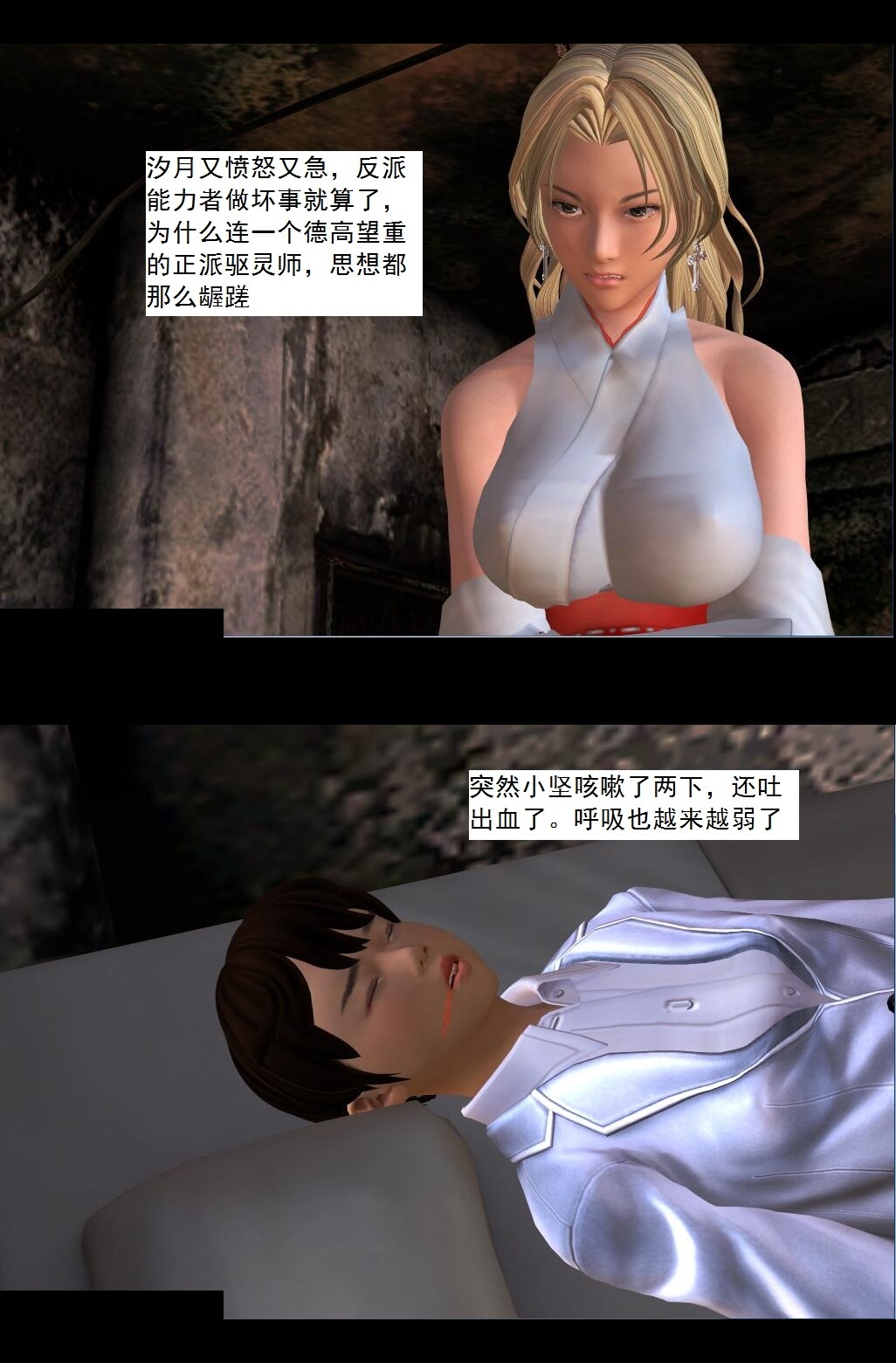 24 裂空座！【下】 第 9 页