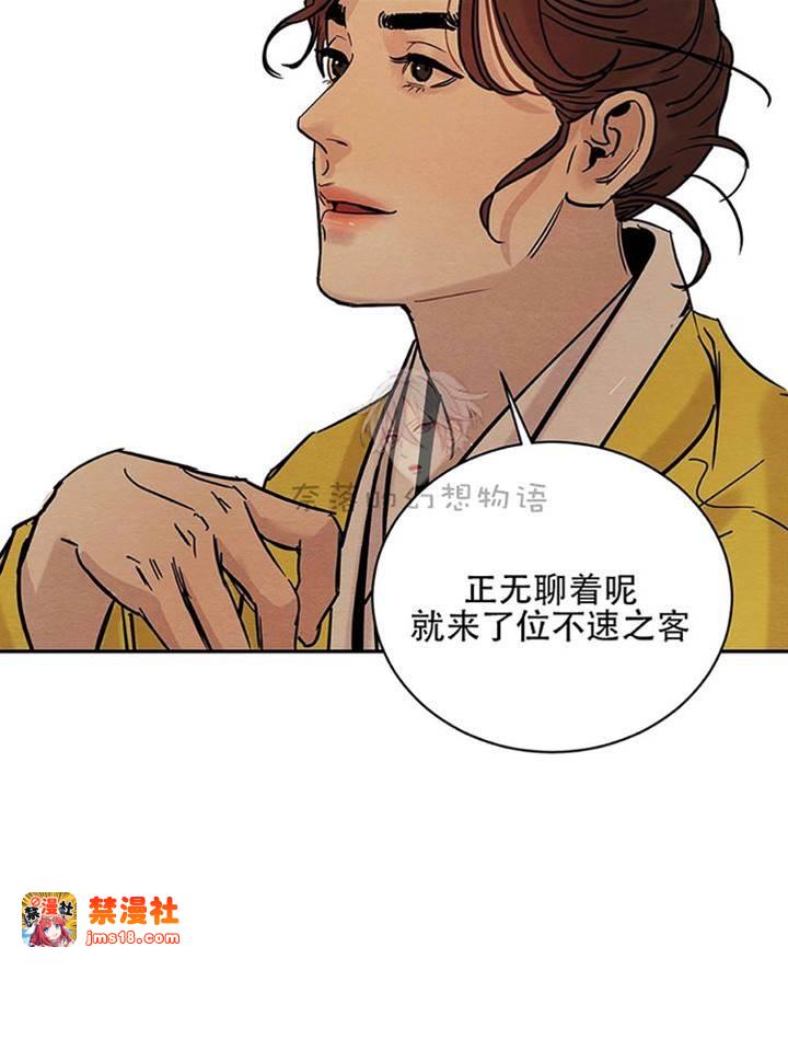 第9话 第 17 页