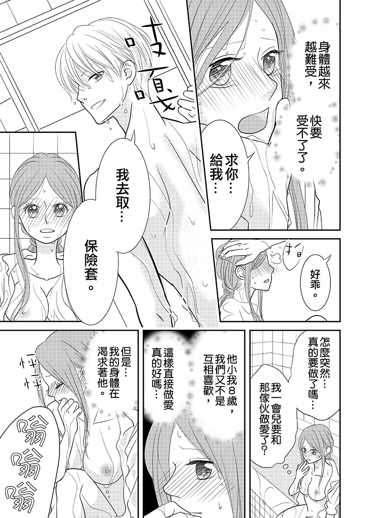 第4话 第 6 页