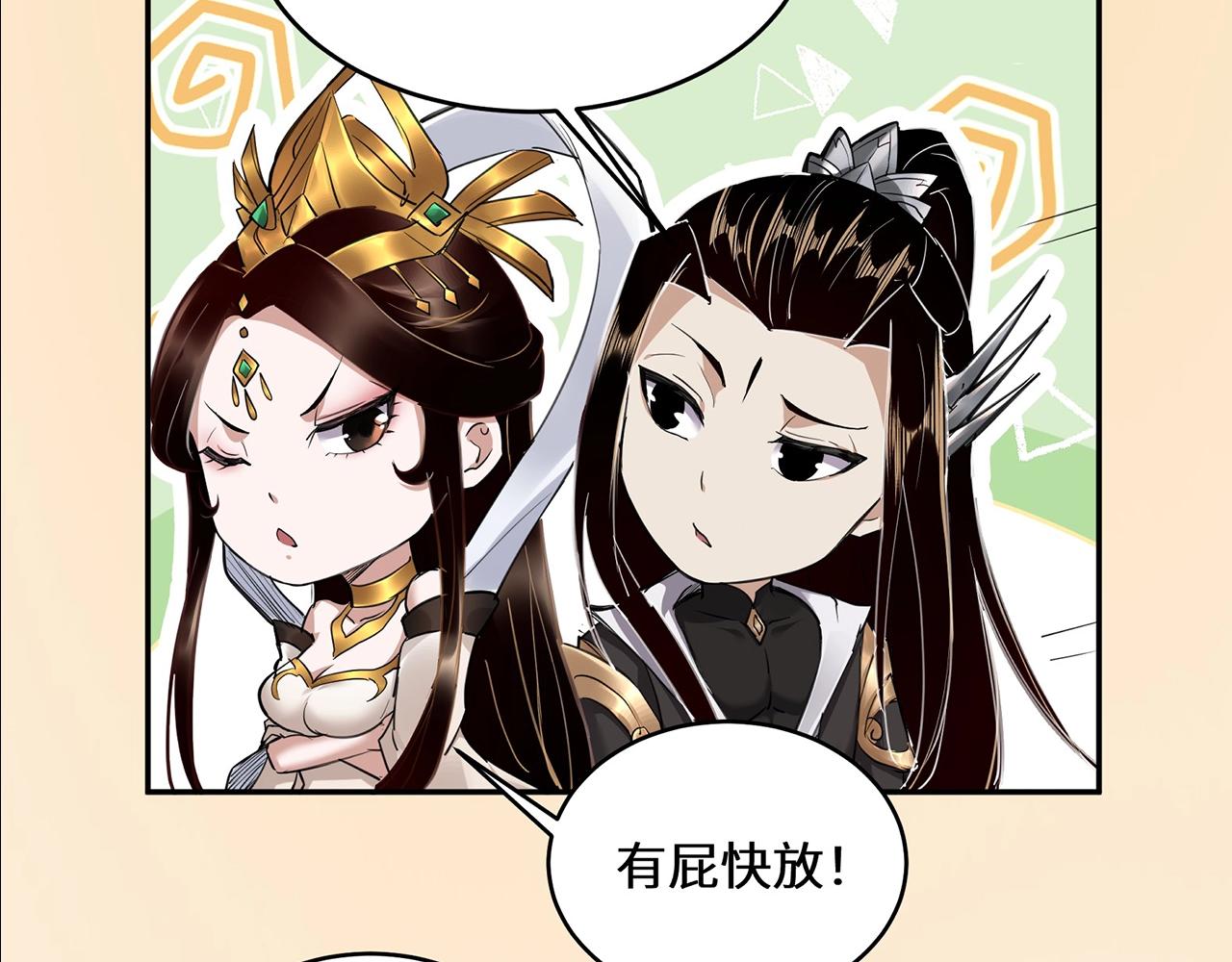 第4期 老娘生气了！后果很危险！ 第 7 页