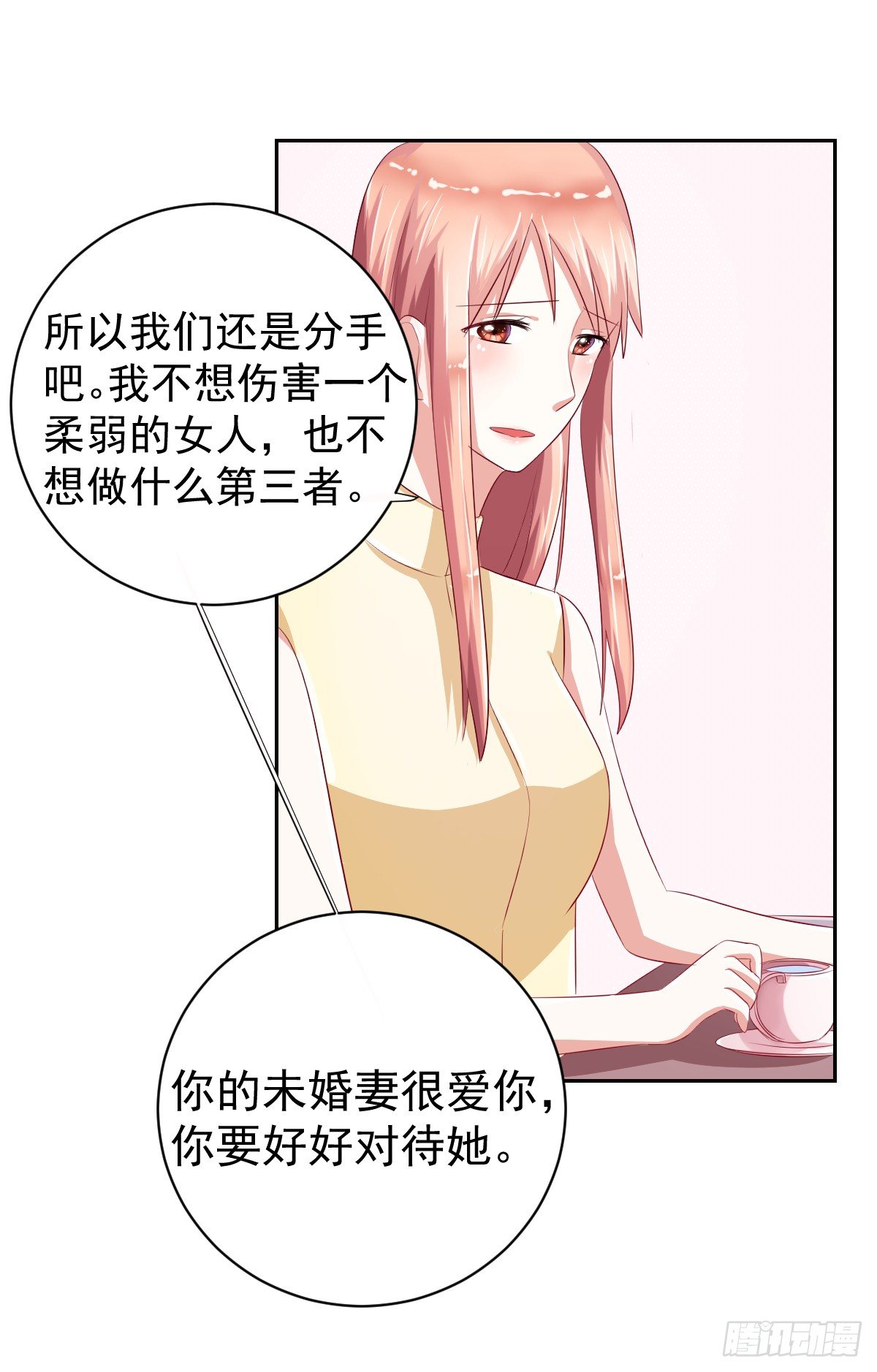 第十话 第 14 页