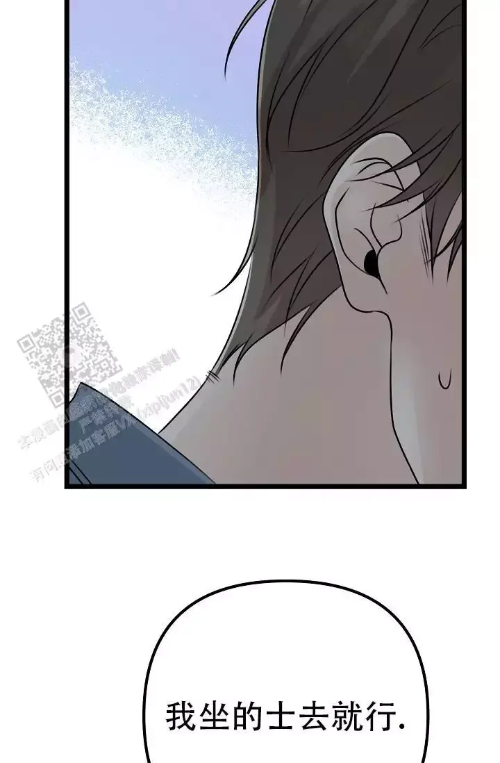 第16话 哥？ 第 50 页