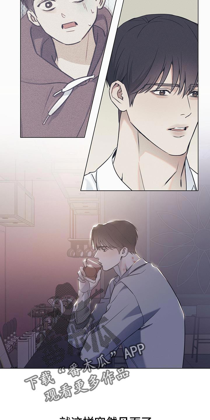 第111话 【第二季】突然见面了 第 11 页