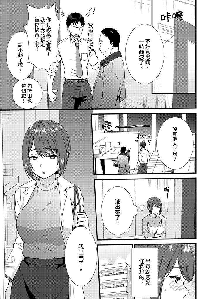 第5话 第 12 页