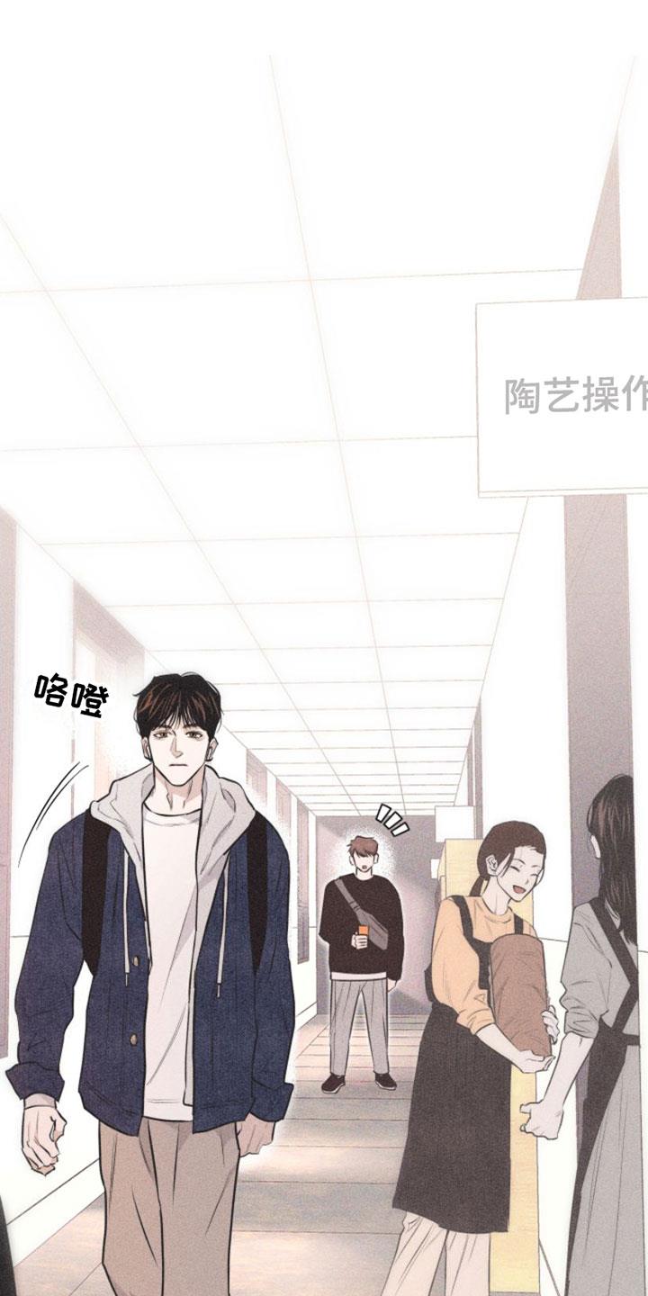 第1话 教授 第 22 页
